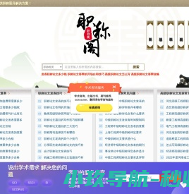 职称论文发表