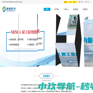 常州市速崛机电科技有限公司