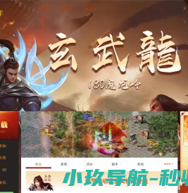 玄武龍180魔龙岭