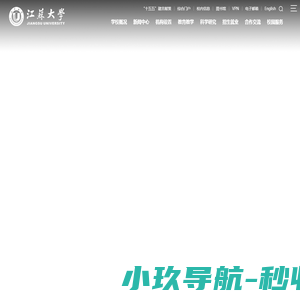 江苏大学欢迎您！