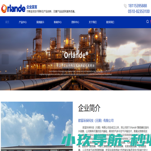 油气两用低氮燃烧机-沼气燃烧器-非标燃烧器-欧蓝环保科技（无锡）有限公司