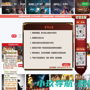 传奇15.5倍充值会员站_传奇会员站_传奇私服_传奇15.5倍充值_传奇SF - 432hf传奇会员站