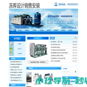 南充冷库造价.南充保鲜库设计.18908009505.南充冷藏库销售.南充冻库