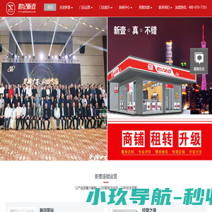 世纪新壹便利店加盟-便利店加盟十大连锁品牌