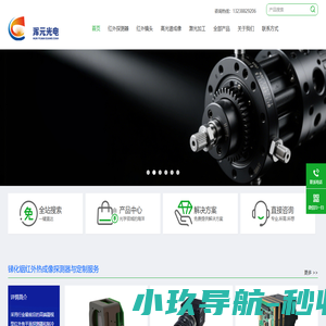红外热成像探测器|短波中波长波红外线|微纳电控位移台|电动位移台|电动转台|气浮滑台-沈阳浑元光电科技有限公司