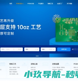 PCB打样厂家