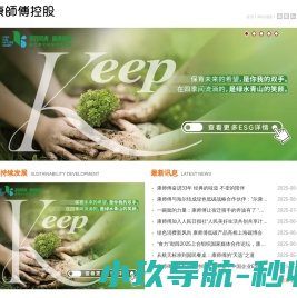康师傅官网