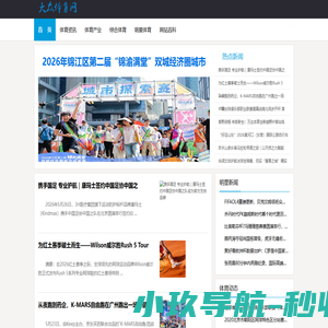 大众体育网-体育运动让生活更美好