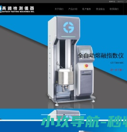 高铁检测仪器(东莞)有限公司