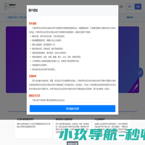 安图在线-免费在线图片处理|线稿生成|AI文生图|pdf转图片|在线photoshop