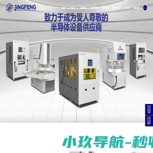 重庆净锋半导体有限公司