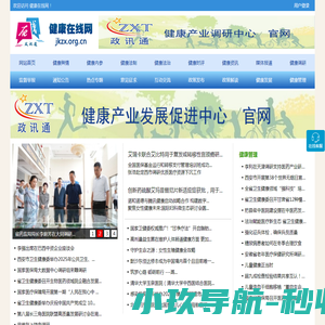 健康在线网