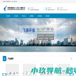 飞灏环保科技（上海）有限公司