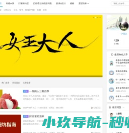 荔枝小面条