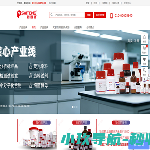 普西唐试剂官网_生化试剂_抑制剂_实验耗材www.jm-bio.com