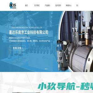 进口BDS磁座钻-喜达乐南京工业科技有限公司