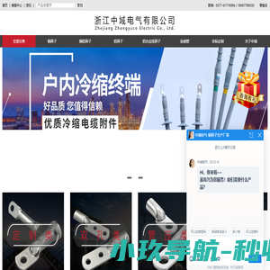线鼻子_铜鼻子_铜铝鼻子_双孔铜鼻子_铝合金线鼻子_非标定做铜鼻子_浙江中域电气有限公司