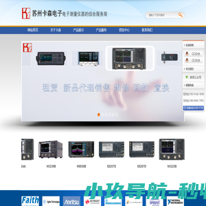 GSS6300MGPS卫星信号模拟器|IQXEL80无线测试仪|N5172B信号发生器|DPO7354示波器|STR4500GPS卫星模拟器|66319D移动通讯电源|IQxel-M8无线测试仪|E4980ALCR|DSO91304A_苏州卡森电子有限公司