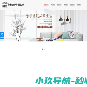 北京软装设计公司【央美设计师】专注样板间-售楼处-酒店民宿-软装配饰