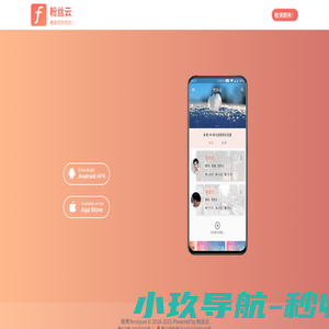 粉丝云 - 偶像因你而在！