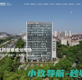 人福医药集团股份公司官网