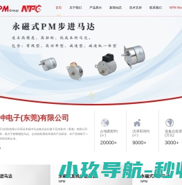 脉冲电子（东莞）有限公司