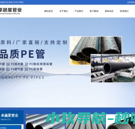 湖北卓越星管业有限公司