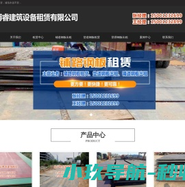北京租赁铺路钢板价格
