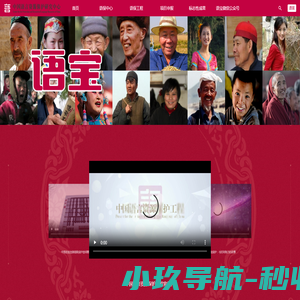 语宝网
