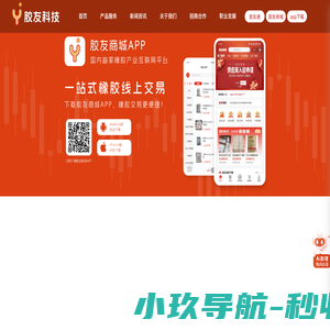 胶友商城_橡胶交易_橡胶网_橡胶产业互联网_胶友科技官方网站