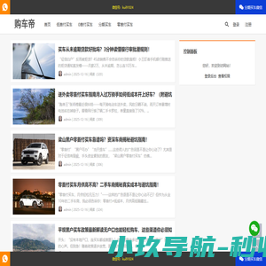 黑花户_逾期_零_低首付分期买车知识分享平台|购车帝
