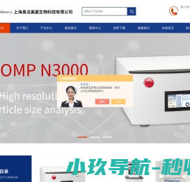 纳米激光粒度分析仪