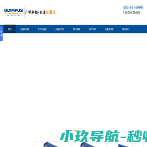 奥林巴斯光谱仪,合金分析仪,rohs测试仪,X射线衍射仪，维修售后，光谱仪出租-广宇科技（深圳）有限公司
