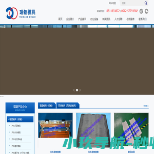 吸塑模具_吸塑铝模_大型厚片_汽车遮阳板、汽车遮物帘、淋水片模具_内饰件模具_热合铜模厂家