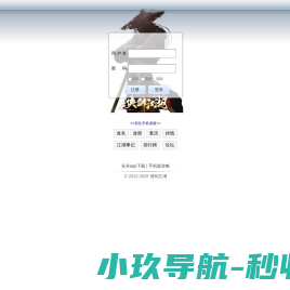 江湖聊天室