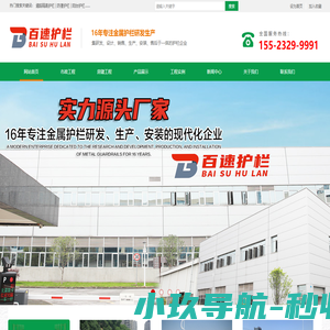道路防撞护栏-阳台护栏-围墙栏杆-重庆百速护栏有限公司