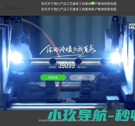 北京米兰春天暖通