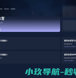 爱电竞