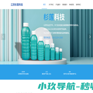 江苏杉莲科技有限公司
