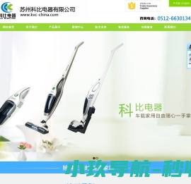苏州科比电器有限公司