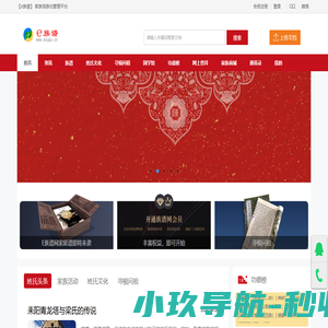 【e族谱】  家族信息化管理平台