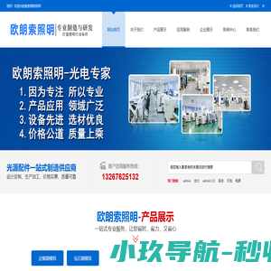 九严网