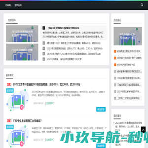 生活百科网