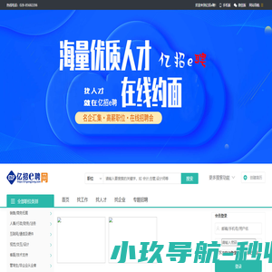 亿招e聘_最新招聘信息_亿招e聘招聘信息