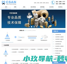 天津三安科技有限公司