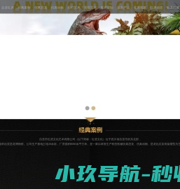 自贡市红虎文化艺术有限公司