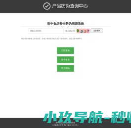 鱼台光华环保科技有限公司