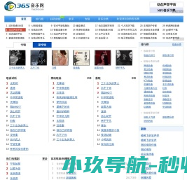 365网(365音乐网)