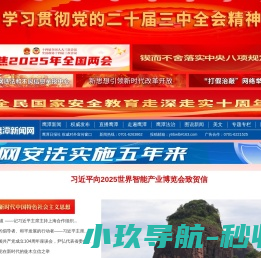 鹰潭新闻网