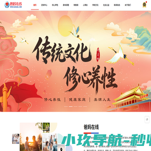爸妈在线-专业心身健康服务平台